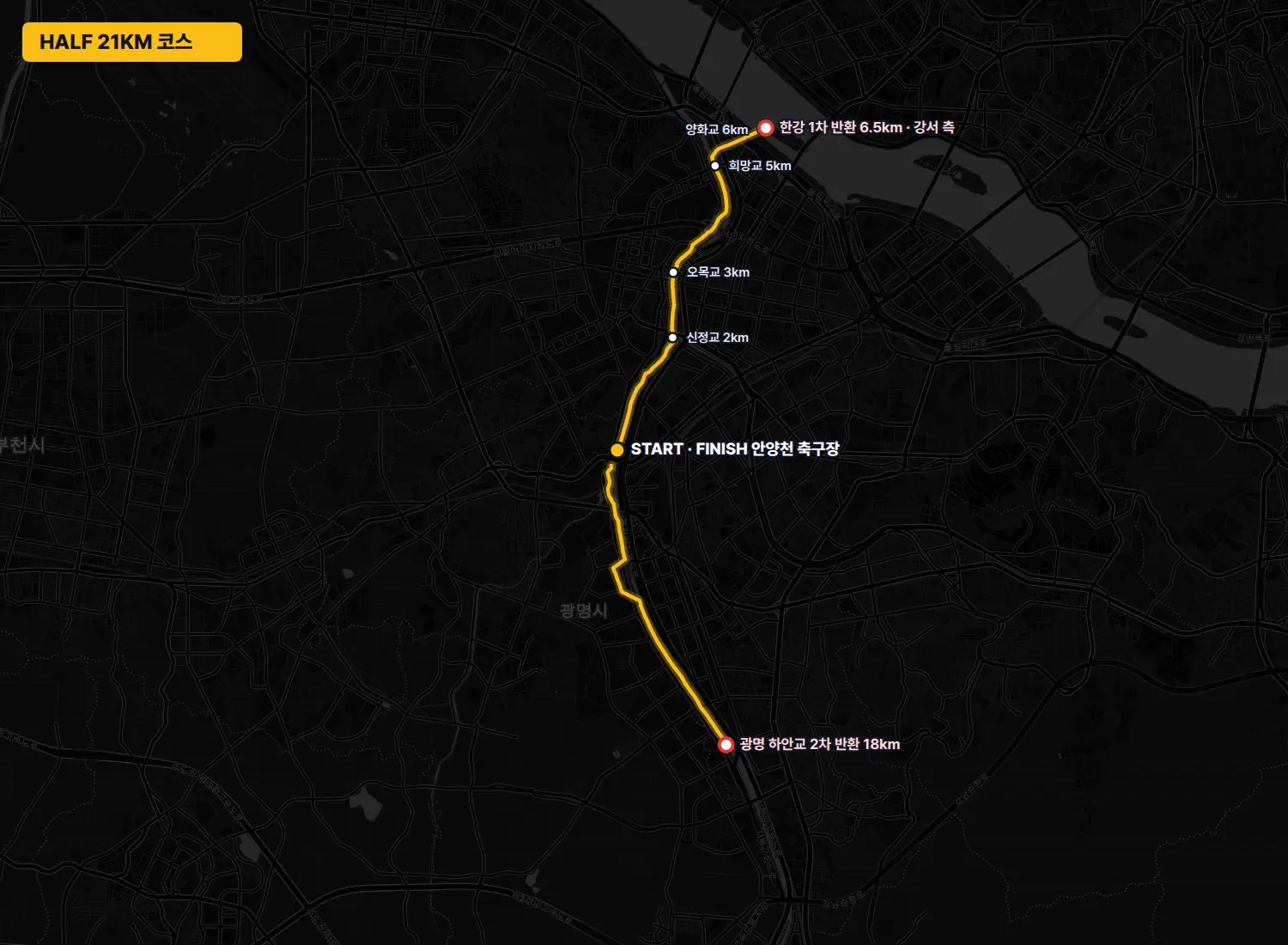 하프 21km 코스맵