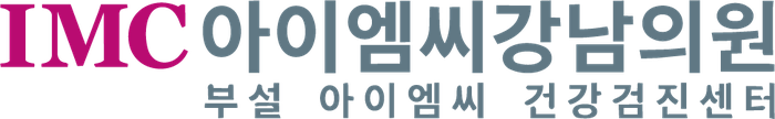 아이엠씨강남의원