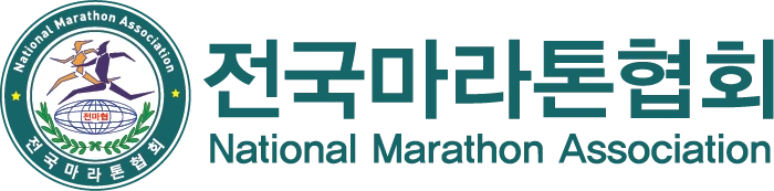 전국마라톤협회